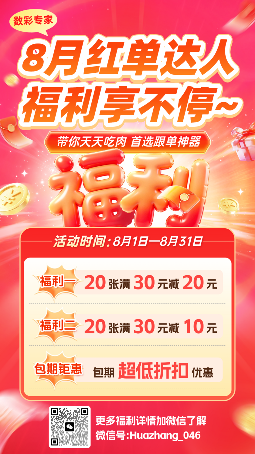 大乐透2026089期侃透玄机分析 名家推荐最热一注